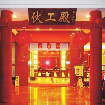 Huogongdian Hotel - Zhuhai Exterior photo